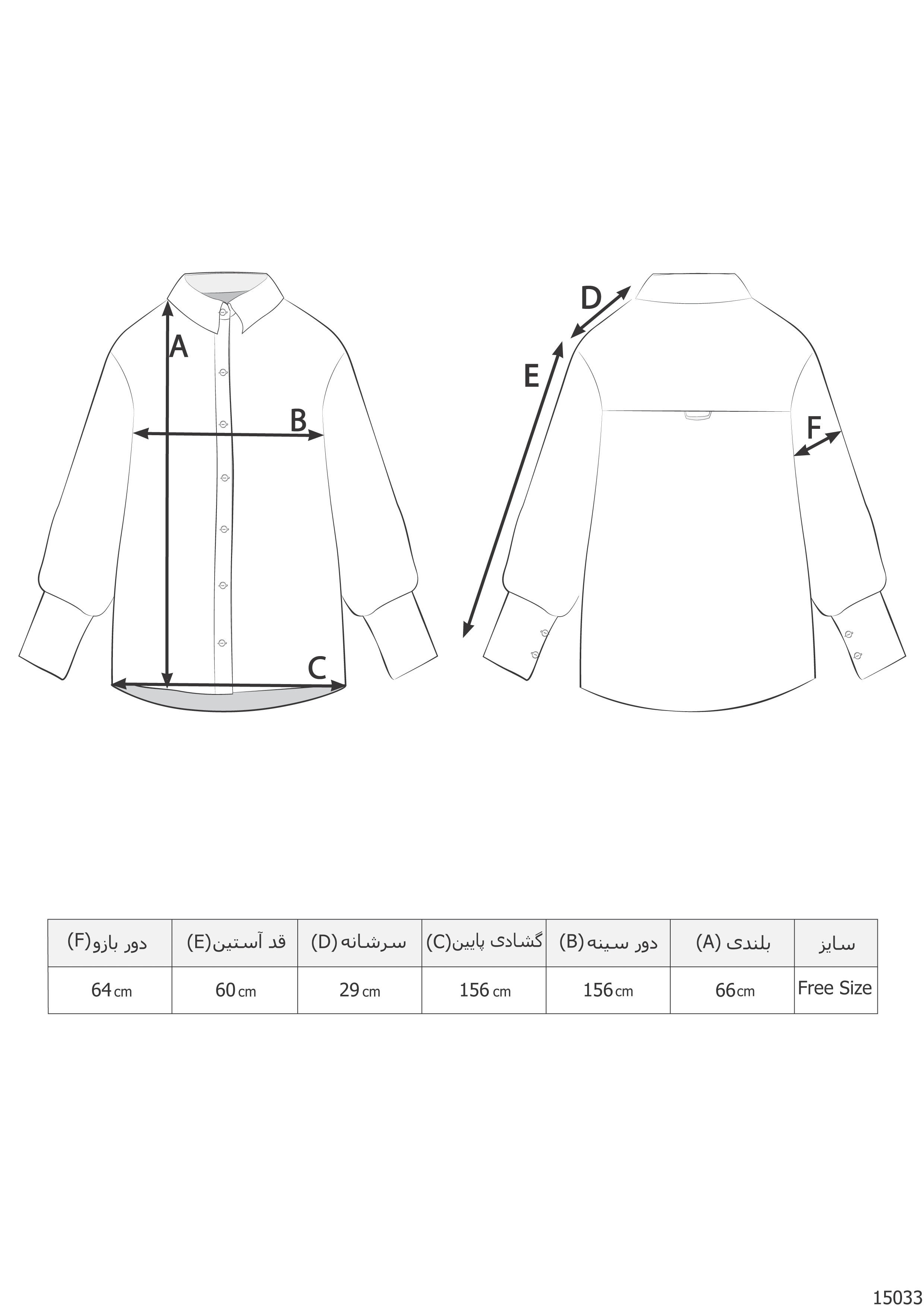 شوميز لينن بليتي VIP با دودکمه
