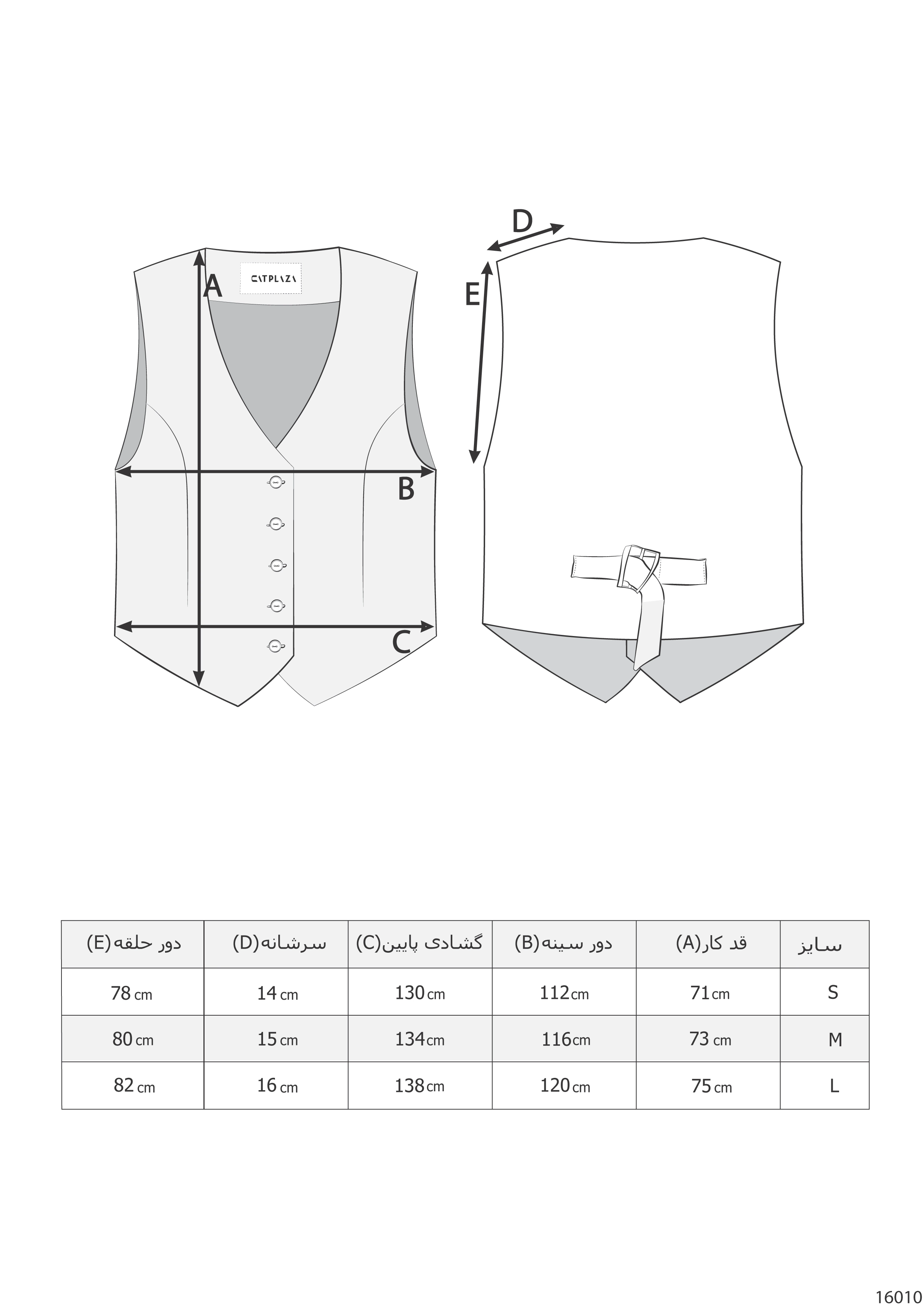 وست گاباردين با يقه هفت آستردار