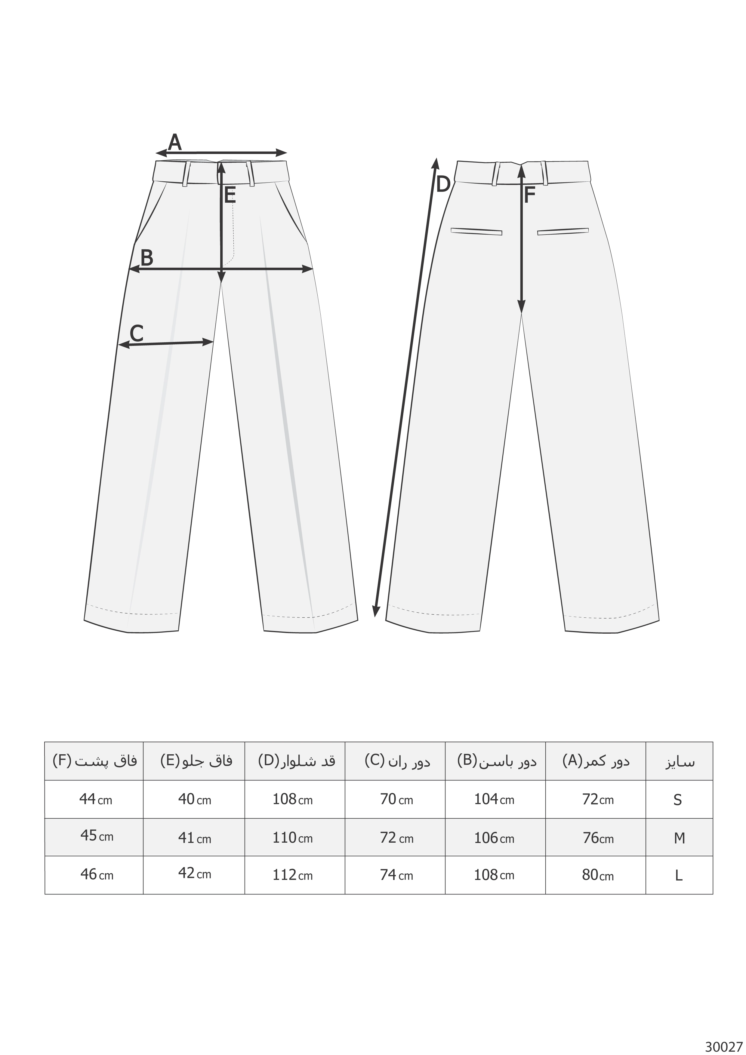شلوار کرپ يونيکا نيم بگ