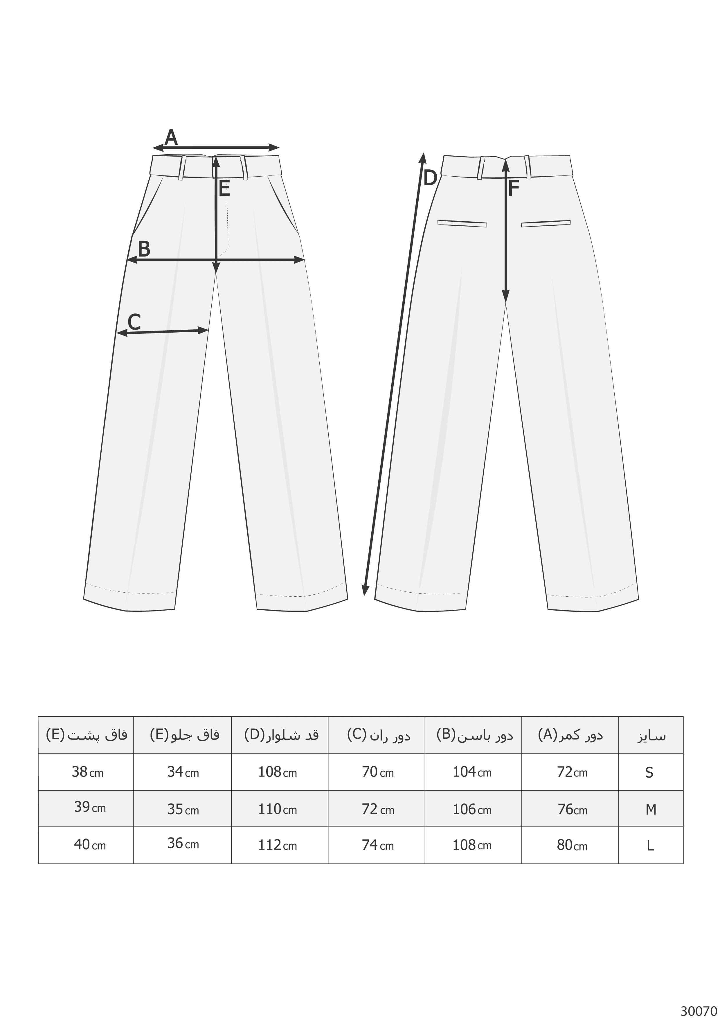 شلوار کرپ لاوينا کمر کش