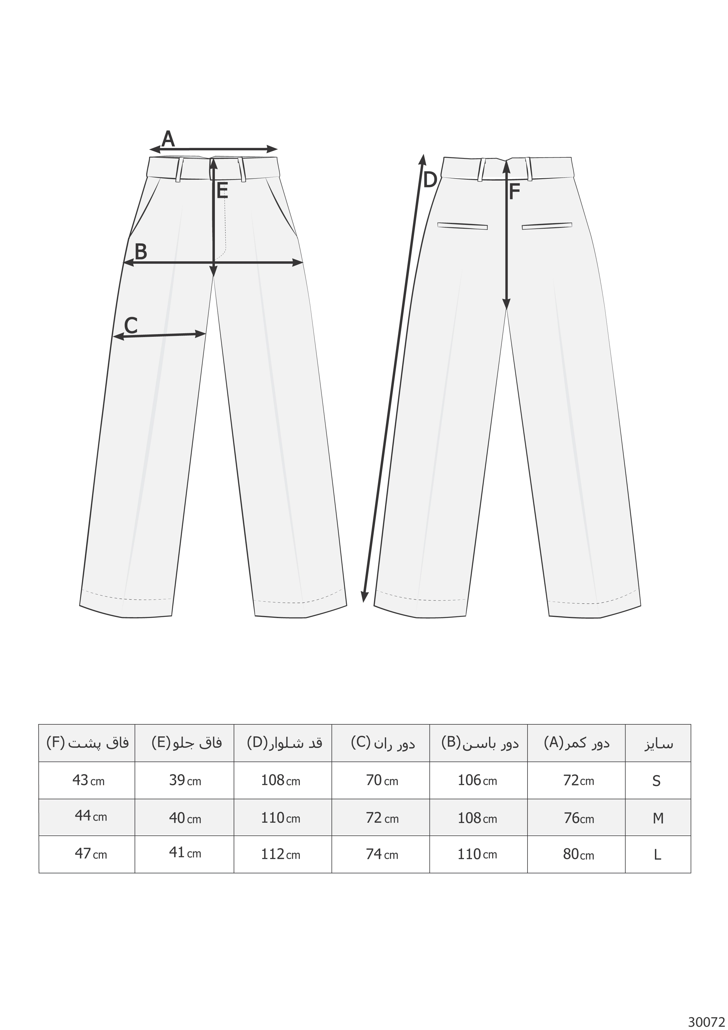 شلوار فاستوني با چرم دوزي