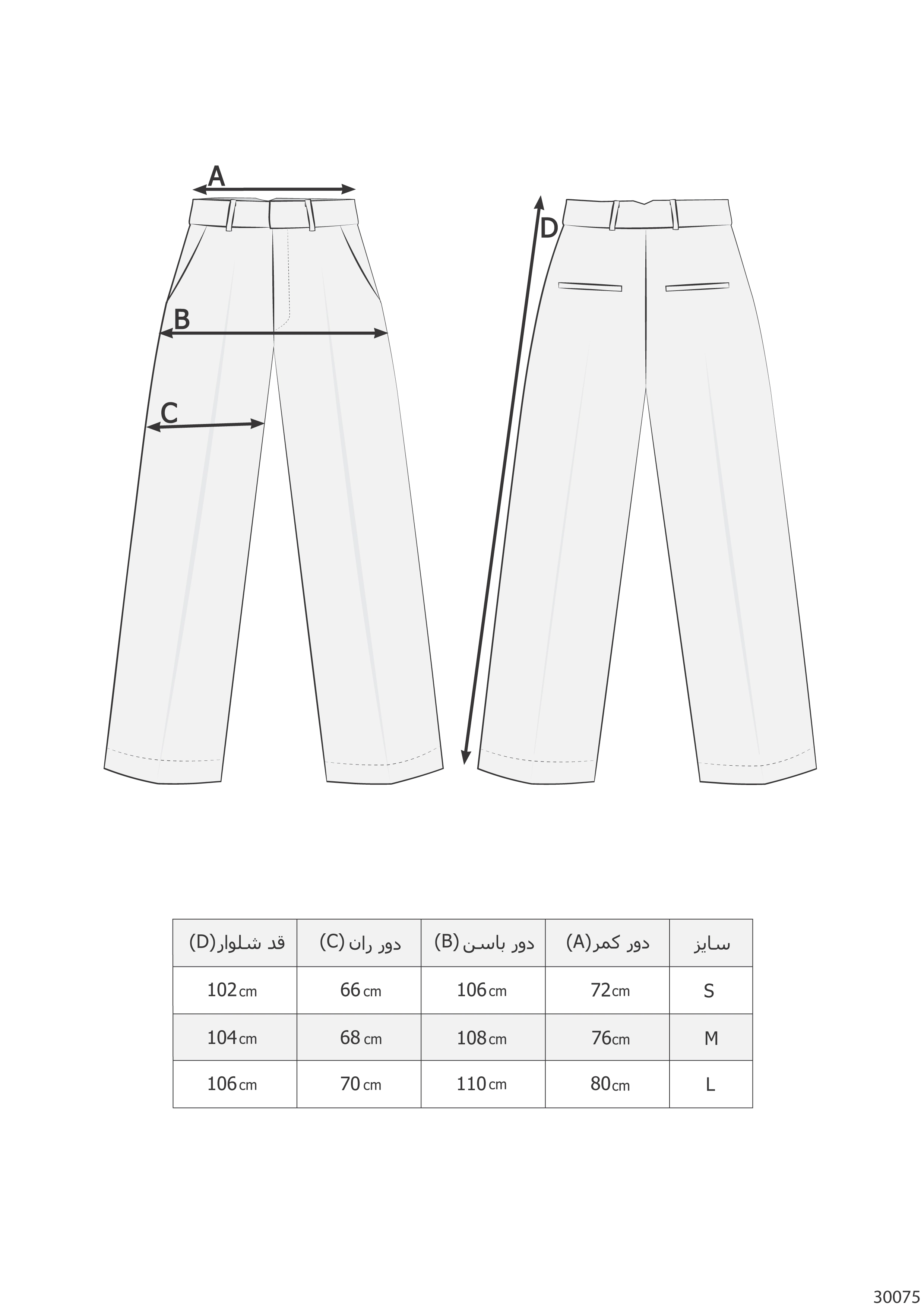 شلوار لينن رامي  ITLY  نيم بگ