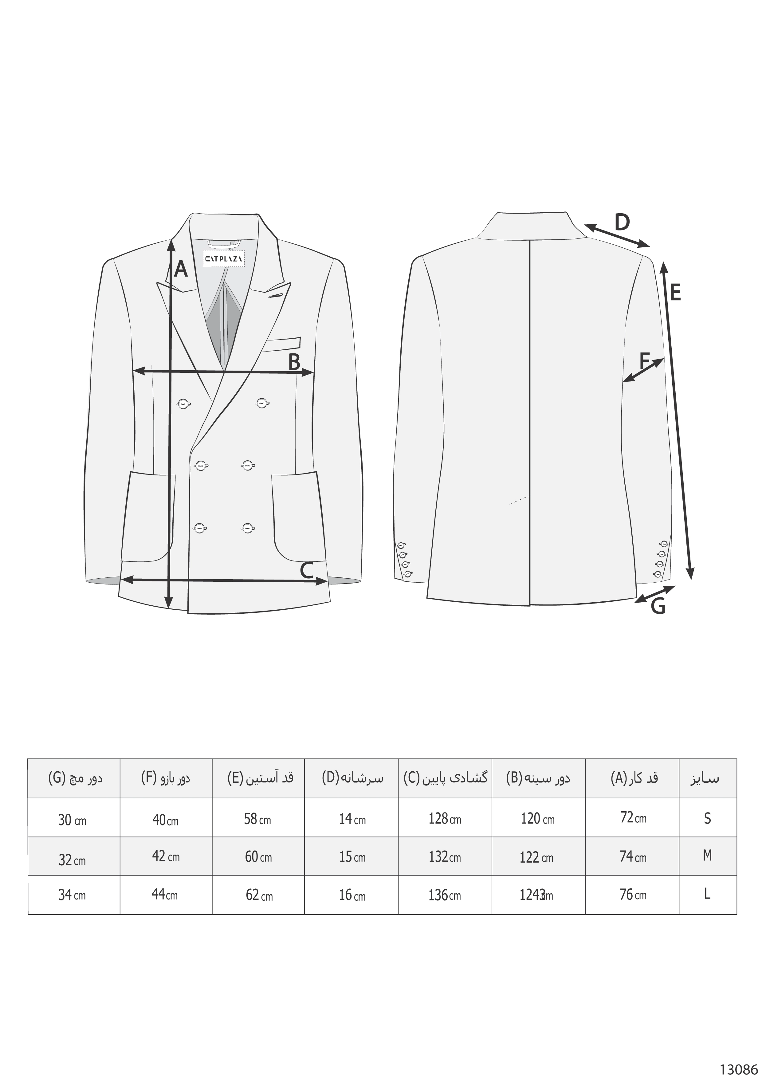coat066 - کت فاستوني با کمربند و سگک