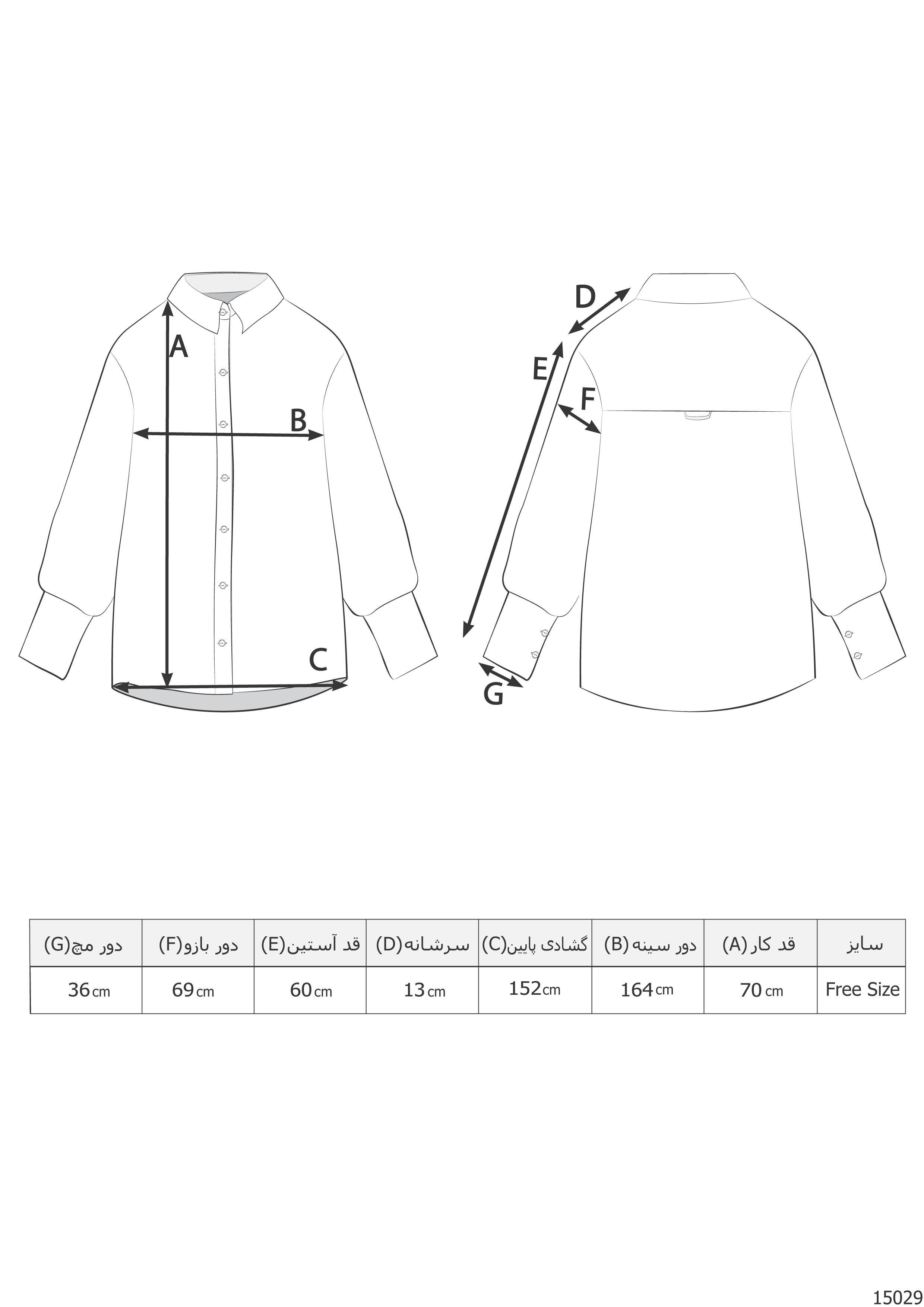 شوميز لينن با يقه هفت جلوبسته vip